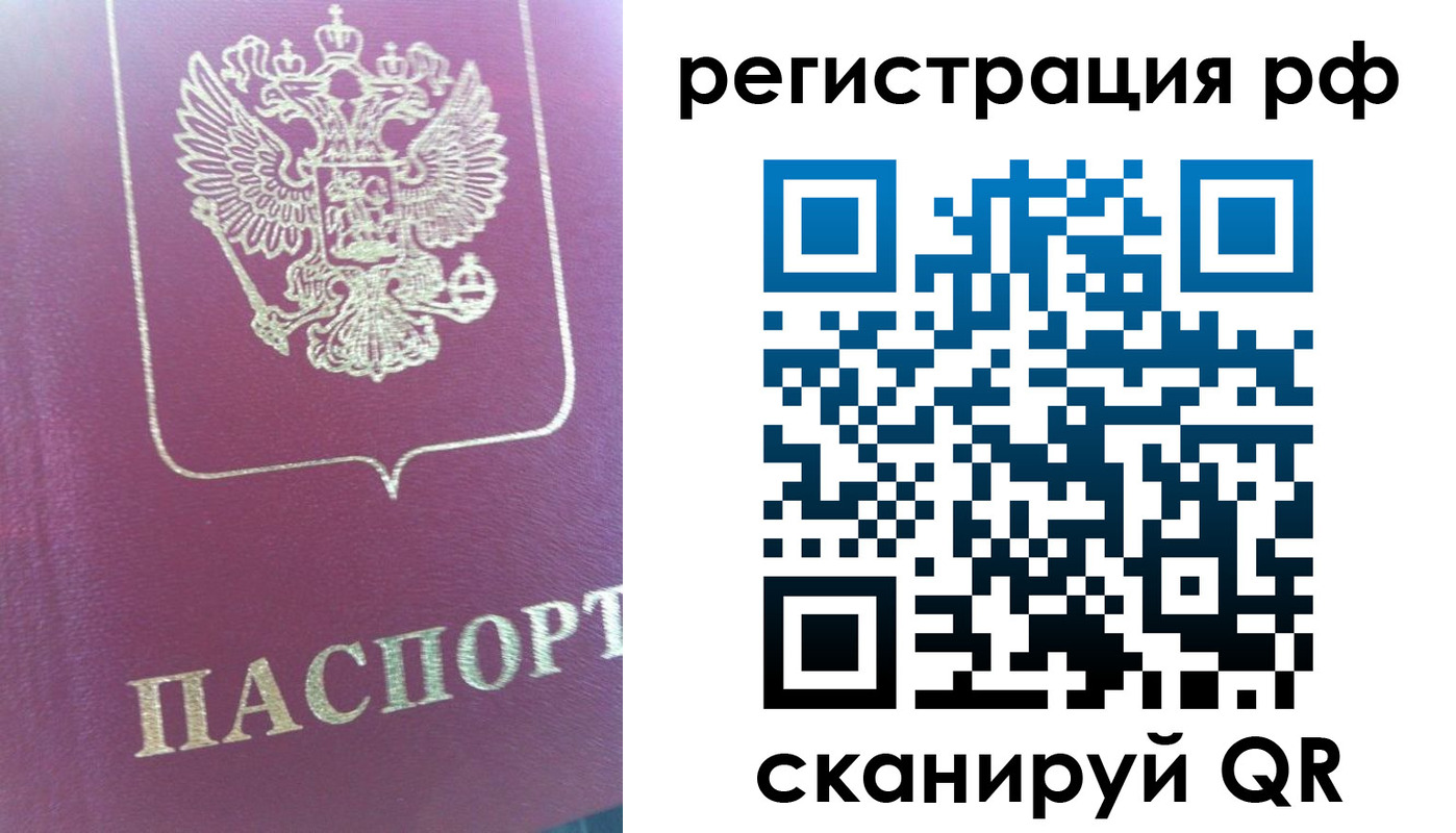 прописка регистрация в Новой Ляле