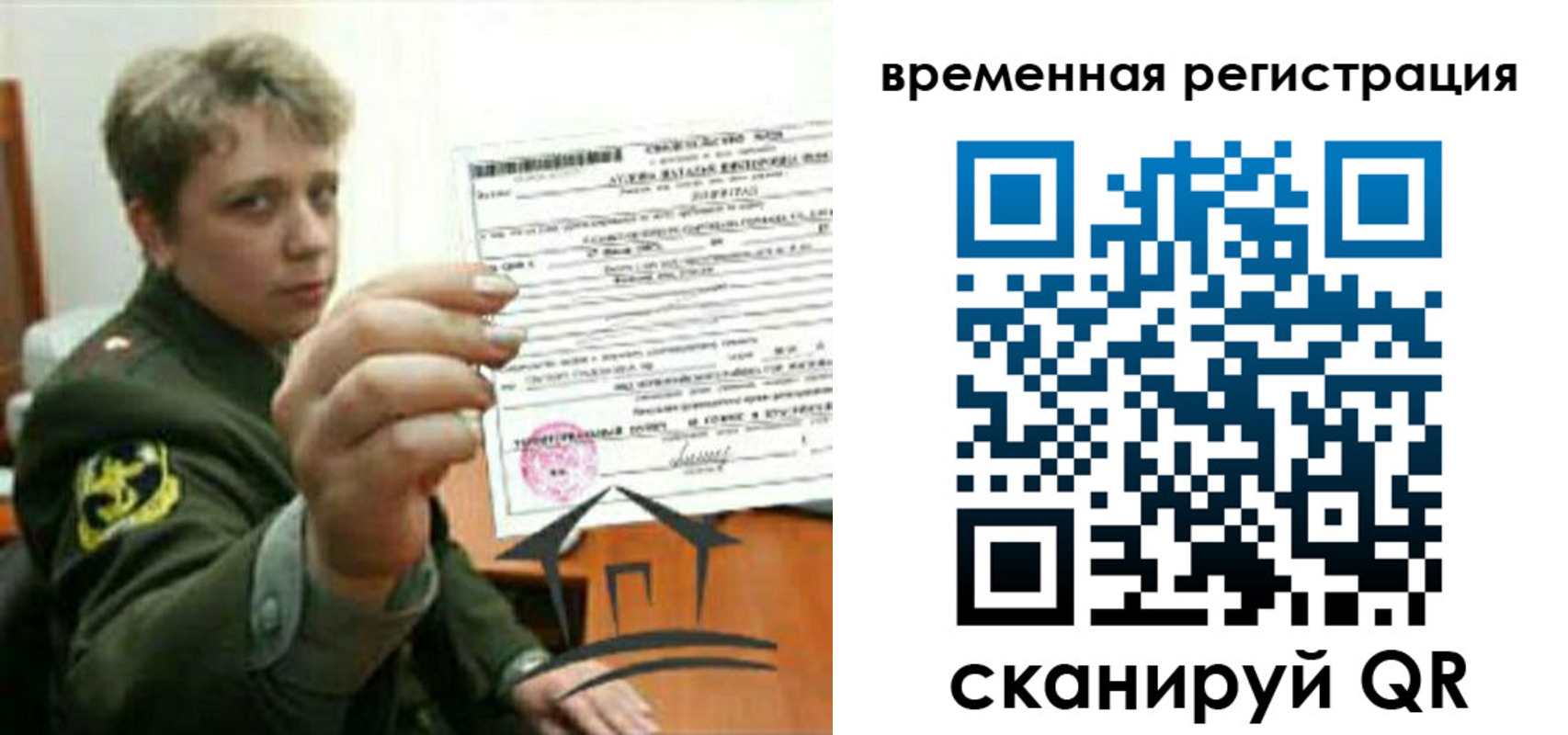 прописка паспорт в Новой Ляле