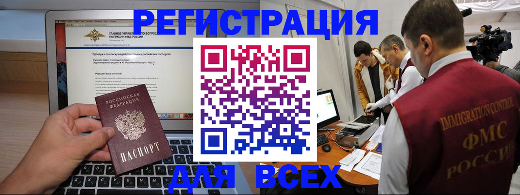 прописка регистрация в Новой Ляле