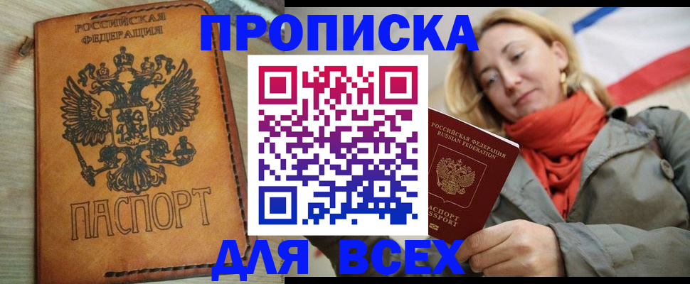 временная регистрация адрес в Новой Ляле