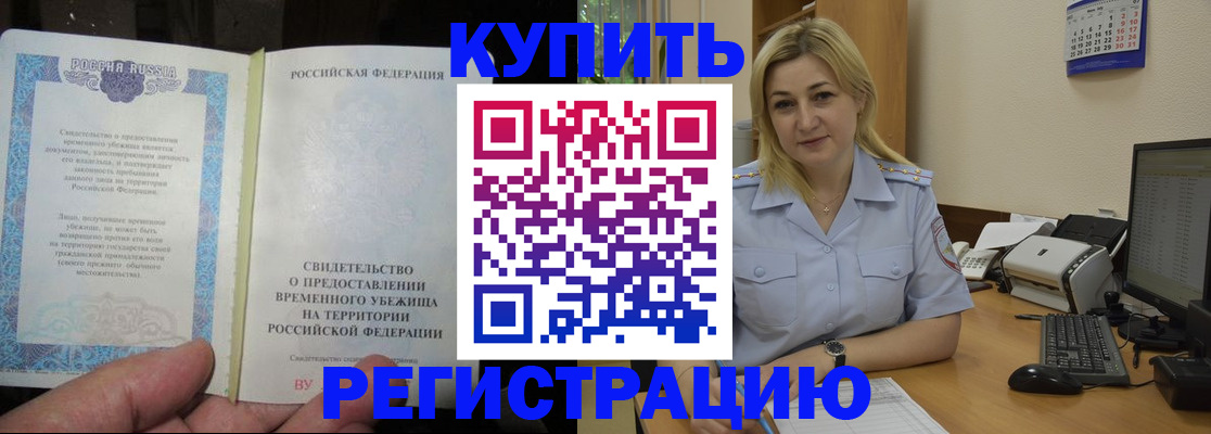прописка регистрация в Новой Ляле