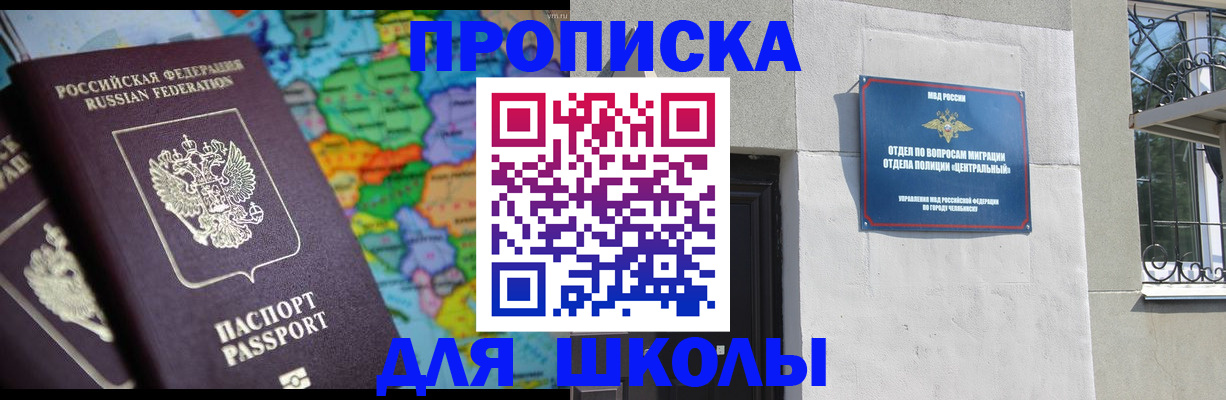 временная регистрация купить в Новой Ляле