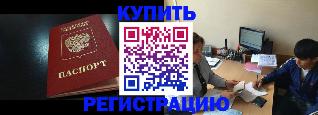 прописка регистрация в Новой Ляле
